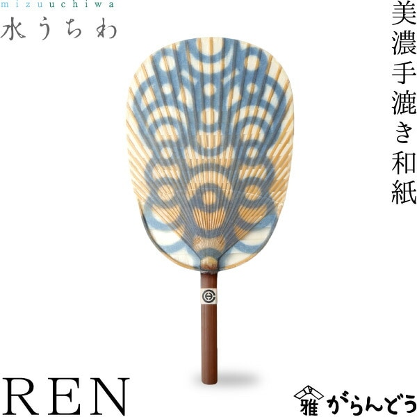 水うちわ REN 家田紙工
