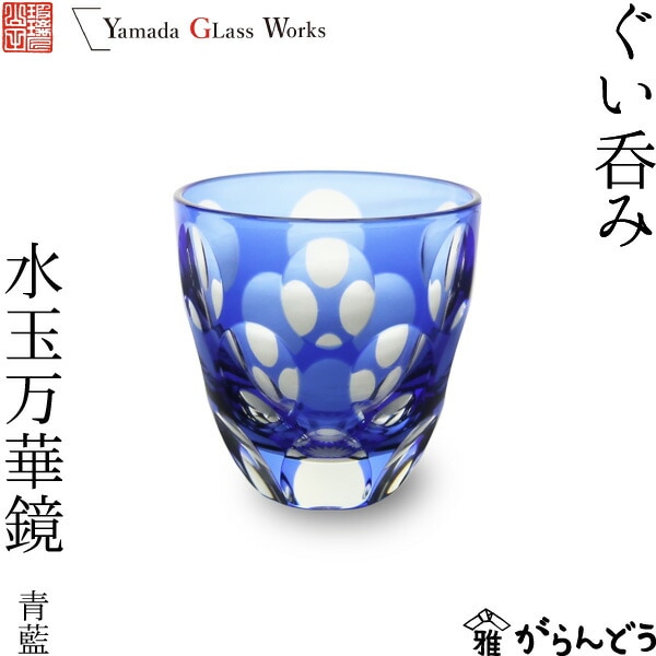 ⭕️ 希少！山田輝雄 青　硝子切子花器　花紺　花瓶 フラワーベース 一輪挿しガラス 江戸切子｜山田硝子｜がらんどう
