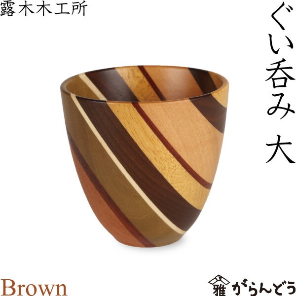 寄木細工｜露木木工所｜がらんどう
