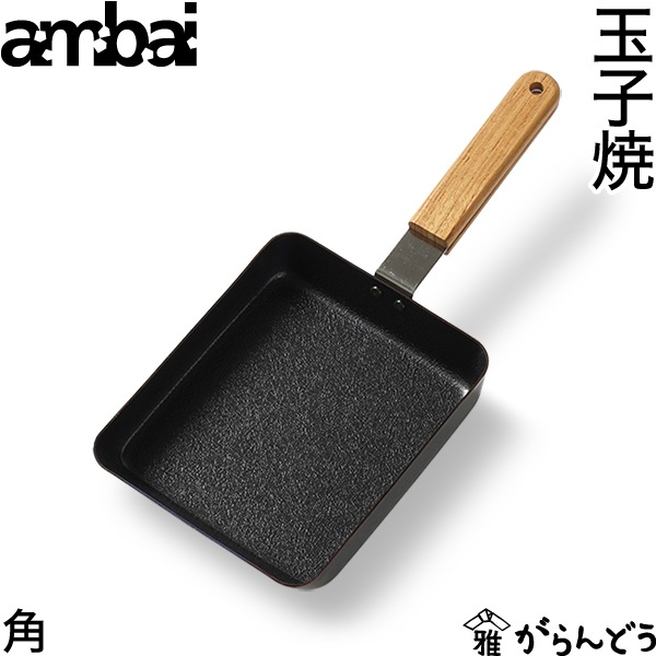ambai 玉子焼 角 アンバイ