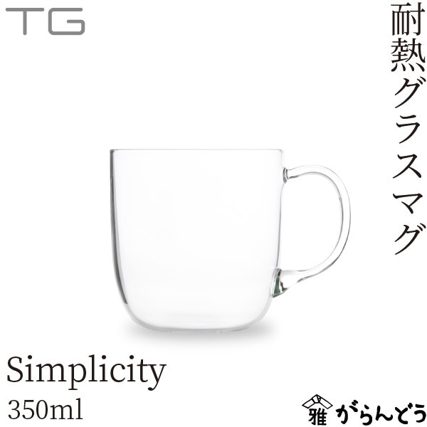 TG Heat-resistant Glass Mug (耐熱ガラスマグ) Simplicity (シンプリシティ) 350ml