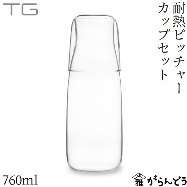 TG 耐熱ピッチャーカップセット 760ml Heat-resistant Water Pitcher and Cup Set