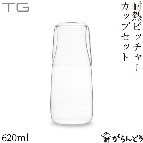 TG 耐熱ピッチャーカップセット 620ml Heat-resistant Water Pitcher and Cup Set