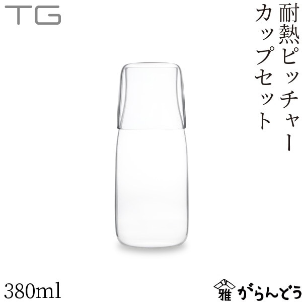 TG 耐熱ピッチャーカップセット 380ml Heat-resistant Water Pitcher and Cup Set