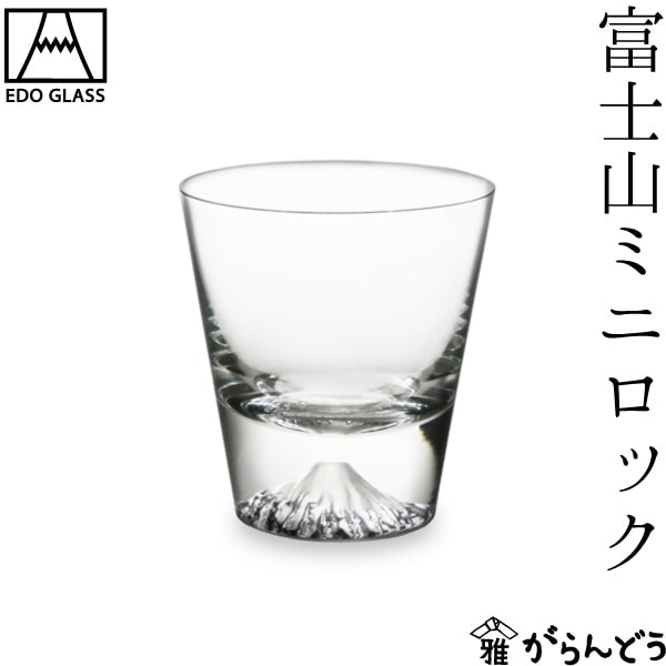 田島硝子 富士山 ミニロック