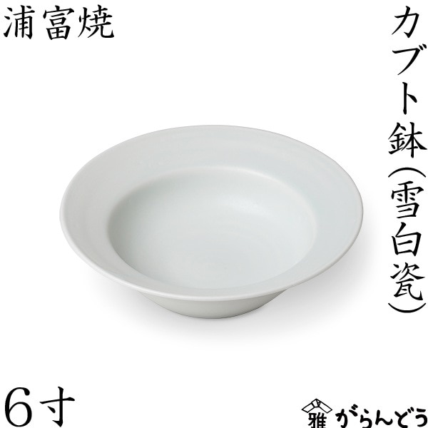 浦富焼｜平田俊之｜がらんどう