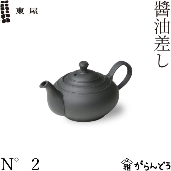 愛知県 常滑焼