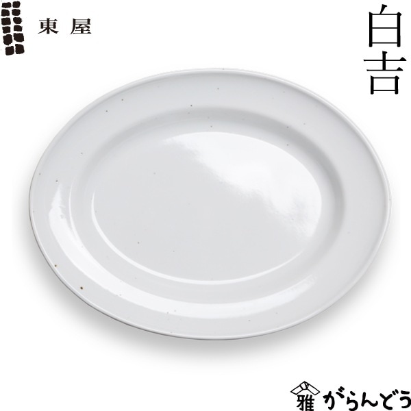 東屋 白吉 AZKS00209