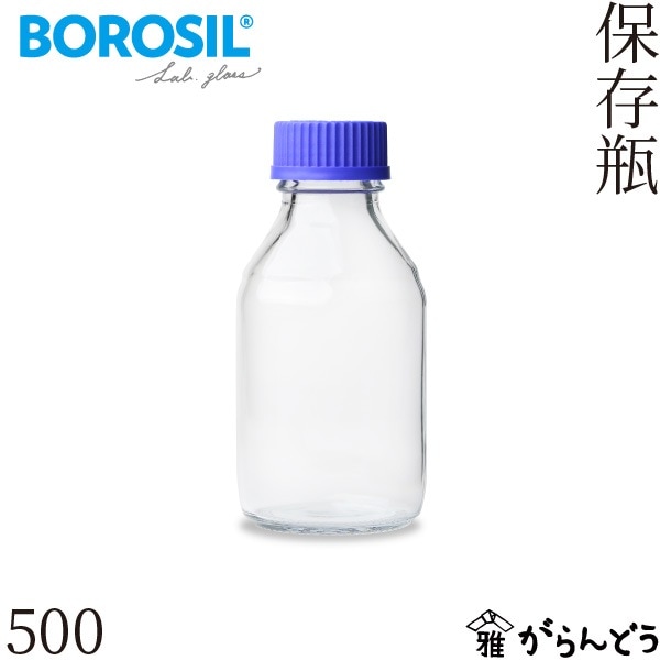 ボロシル ラボグラス 保存瓶 500ml BOROSIL Storage Bottles screw cap 500