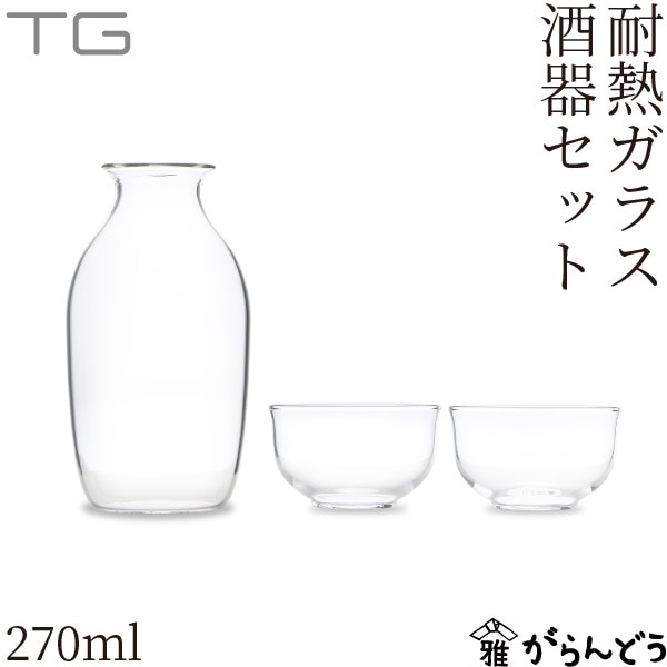 TG 酒器セット 270ml Heat-resistant Sake Set
