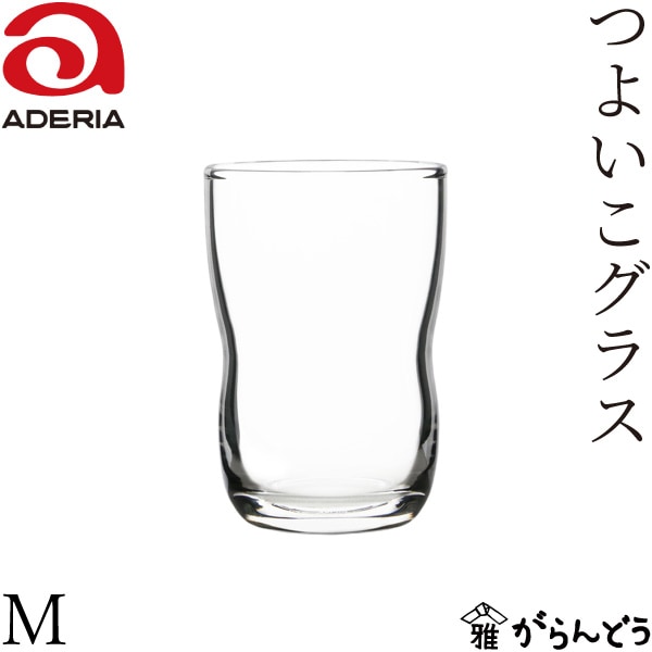 アデリア つよいこグラス M