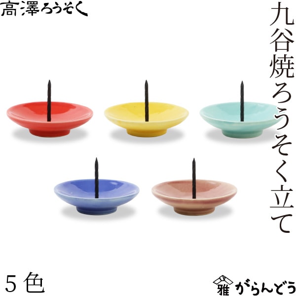 燭台｜ろうそく立て｜雑貨