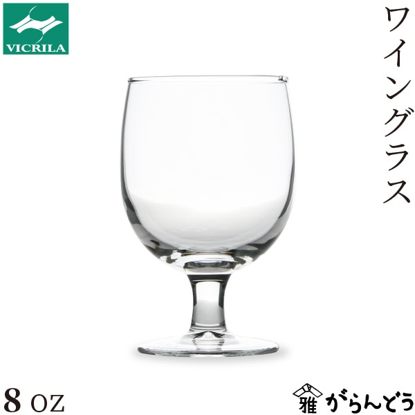 ヴィクリラ ガウディ ワイングラス 8oz 250ml VICRILA