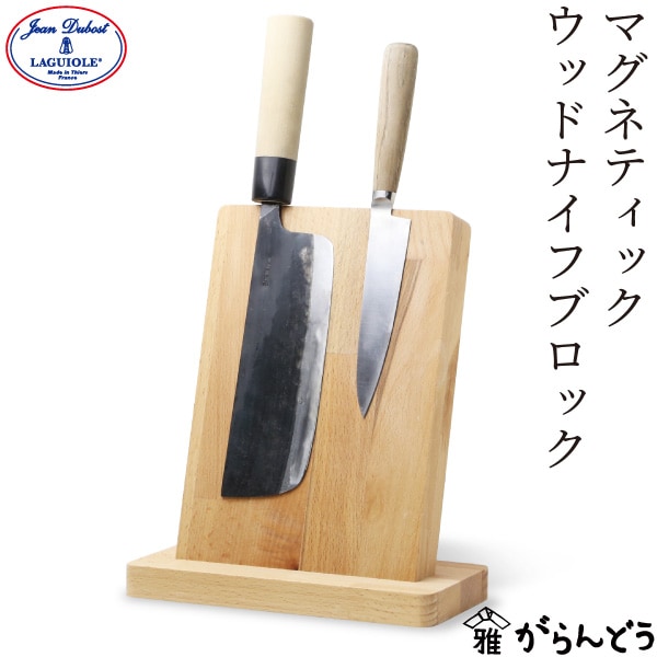 ジャンデュボ マグネティックウッドナイフブロック Jean Dubost Magnetic wood knife block
