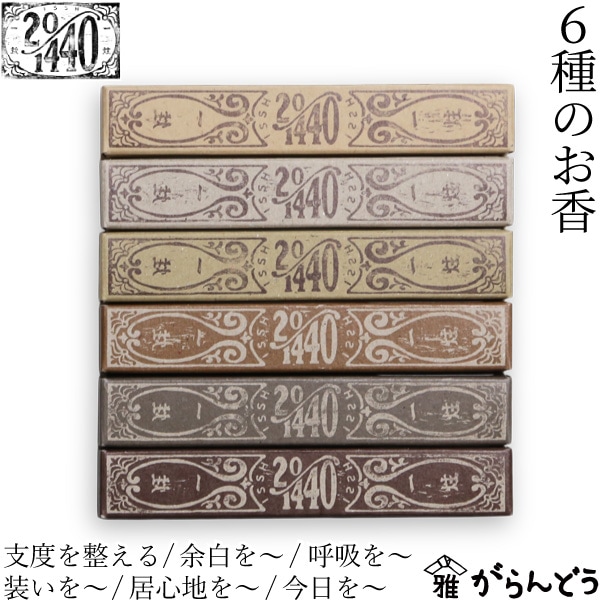 大香 ISSH 6種のお香