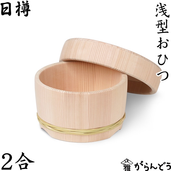 お櫃（おひつ） お櫃 茶色（L) - 角田清兵衛商店 オンラインショップ