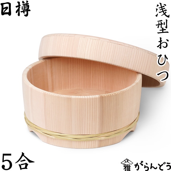 大館秋田天然杉深型おひつ5号入り 大館秋田天然杉深型おひつ5号入り