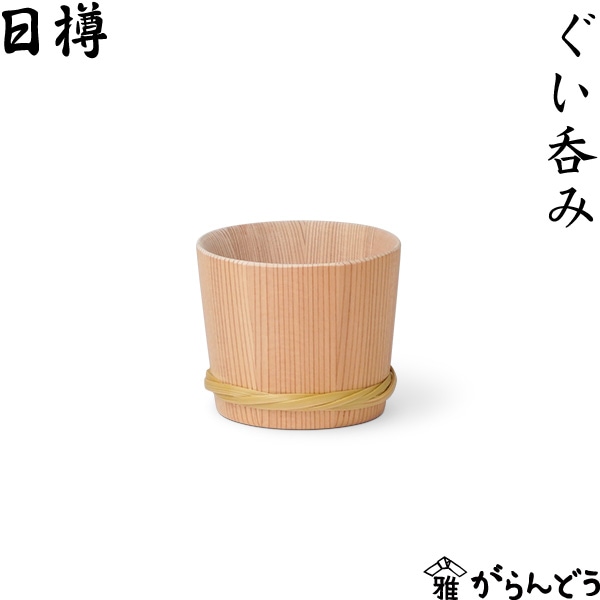 木製樽形酒器セット 木製｜木｜酒器
