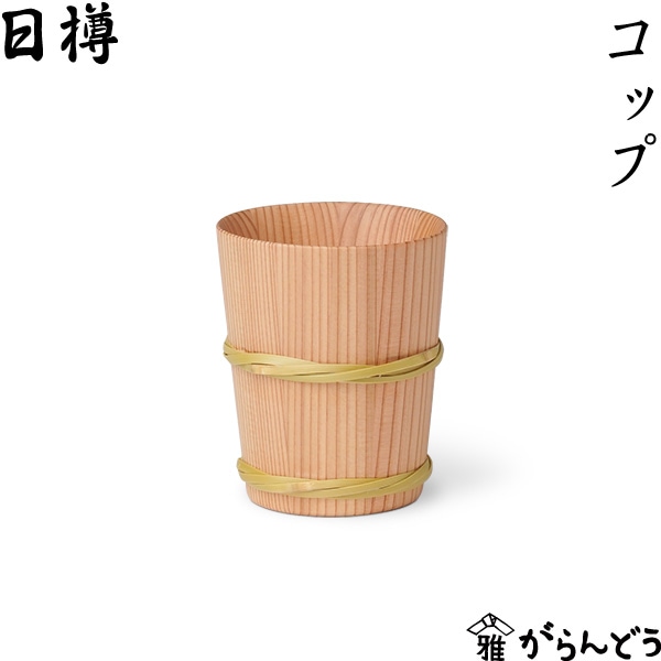 佳き木肌 木製 半筒 ぐい呑み 盃 酒器 古道具 古美術 アンティーク 佳き木肌 木製 半筒 ぐい呑み 盃 酒器 古道具 古美術 アンティーク