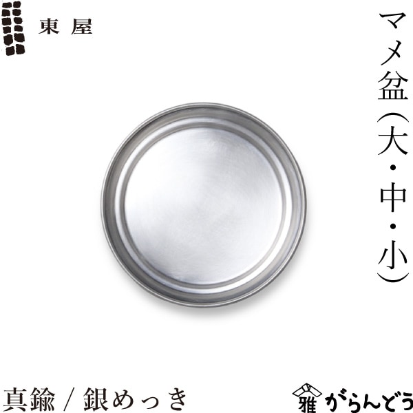 黒塗 金縁 月夜ガラス 足付き 銘々盆 5枚 [B31445] STUDIO】金彩飾雛 M03 | KUROKABE | 黒壁公式オンラインショップ