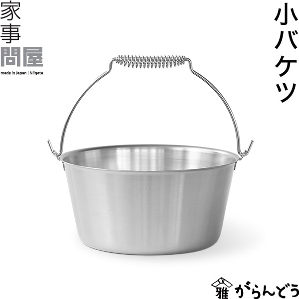 家事問屋 （かじどんや） 小バケツ