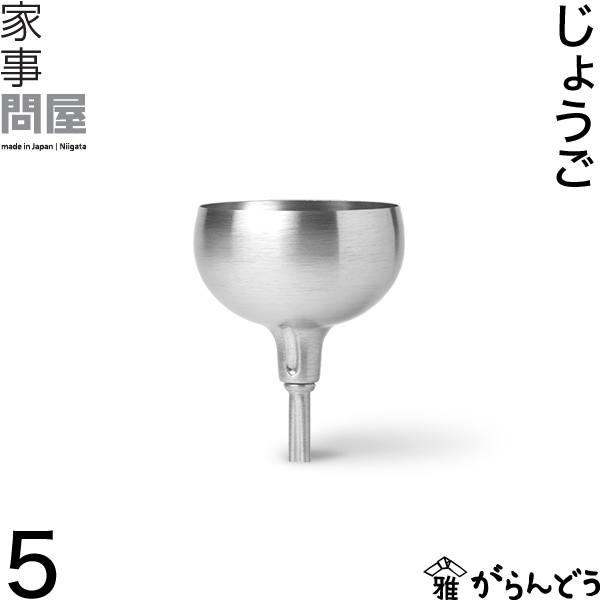 家事問屋 （かじどんや） じょうご 5