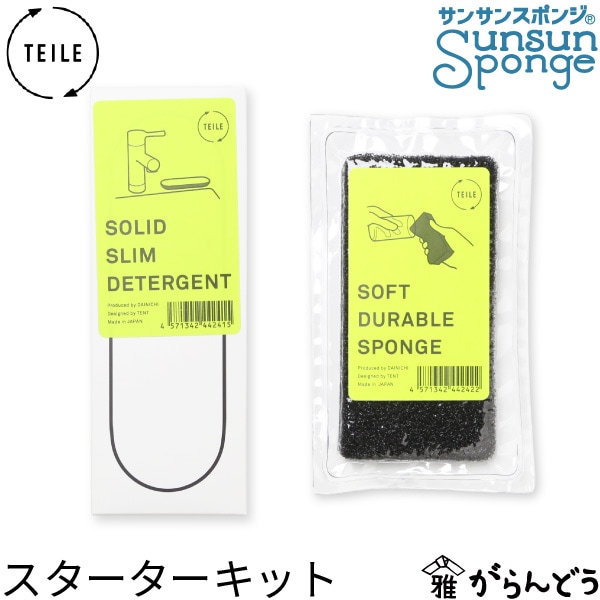サンサンスポンジ TEILE スターターキット TEILE STARTER KIT