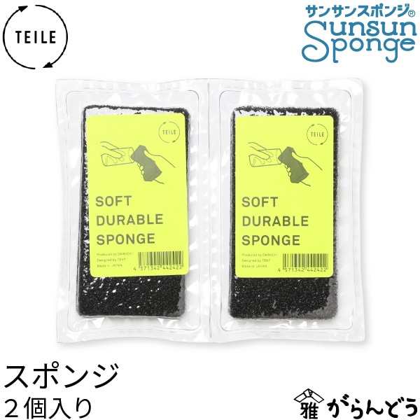 サンサンスポンジ TEILE スポンジ 2個入り SOFT DURABLE SPONGE