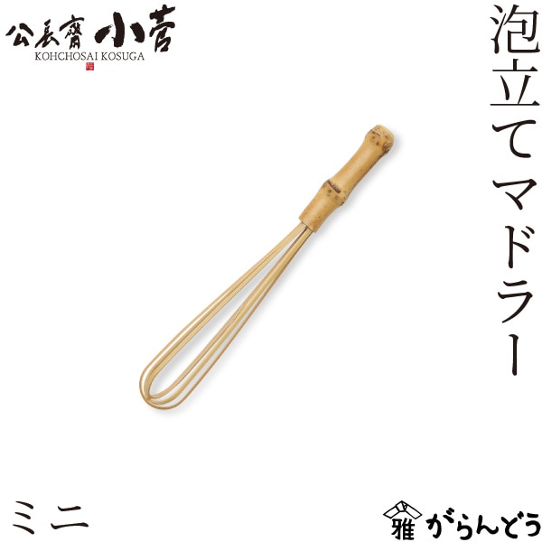 こうちょうさいこすが｜公長齋小菅｜がらんどう