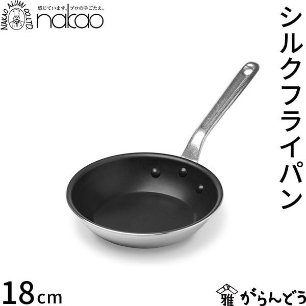 中尾アルミ製作所 シルクフライパン 18cm