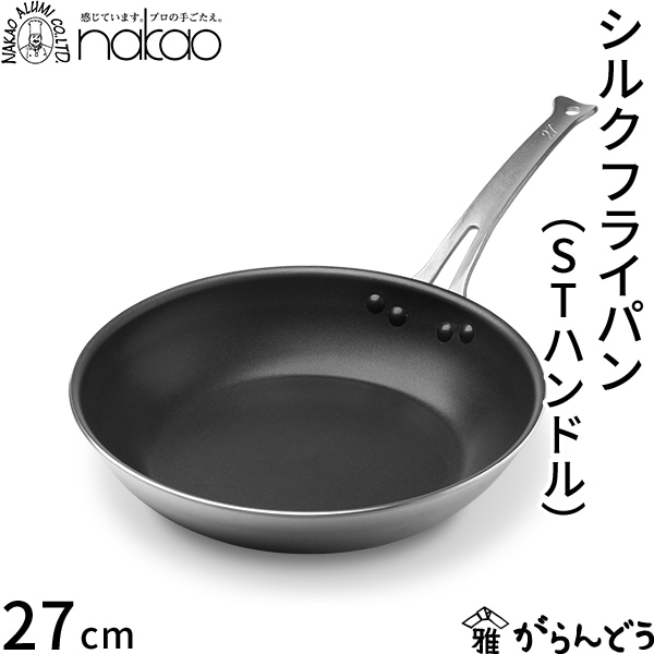 中尾アルミ製作所 シルクフライパン（STハンドル） 浅型27cm