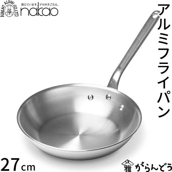 中尾アルミ製作所 アルミフライパン 27cm