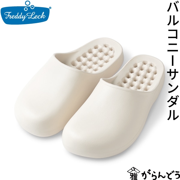 フレディレック バルコニーサンダル 藤栄