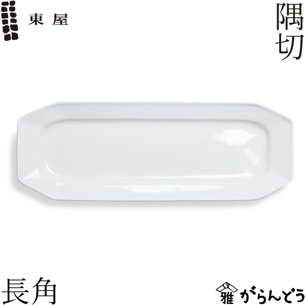東屋 隅切 長角