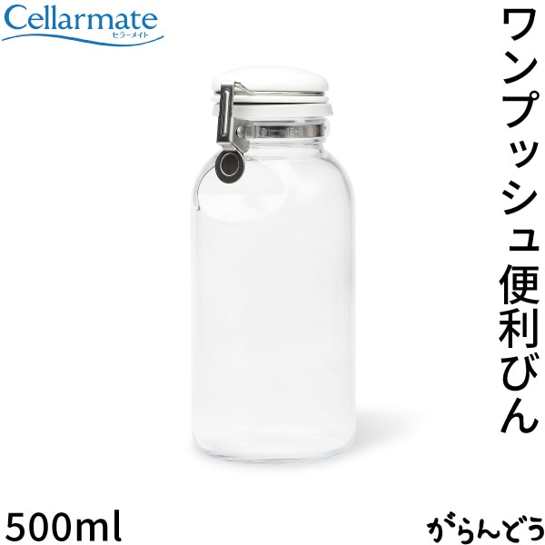 SEISHO セラーメイト ワンプッシュ便利びん 500ml