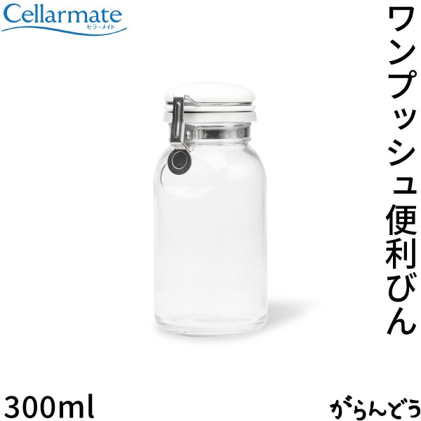 SEISHO セラーメイト ワンプッシュ便利びん 300ml