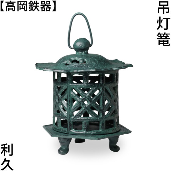 吊灯篭｜灯篭｜インテリア