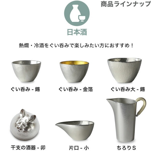 能作 ぐい呑 月 錫 | メーカー別,な行,能作 | がらんどう｜手