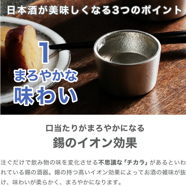 能作 ぐい呑 月 錫 | メーカー別,な行,能作 | がらんどう｜手仕事品の