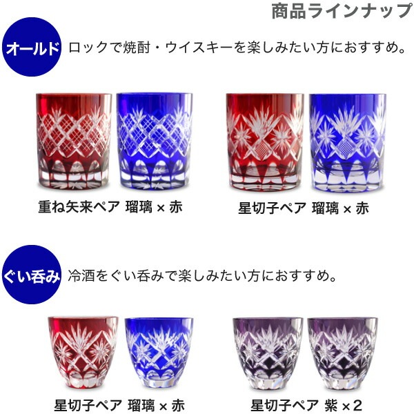 オールド 星切子 （ルリ） 田島硝子 TG98-103-1B | メーカー別