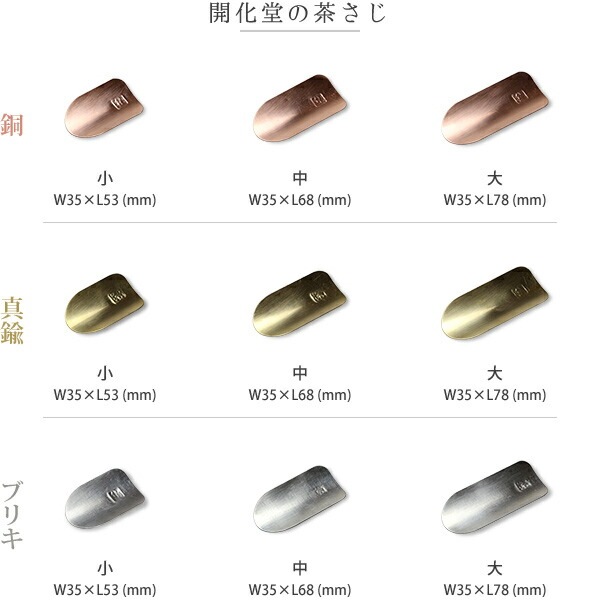 茶筒 開化堂 ブリキ 平型200g | メーカー別,か行,開化堂 | がらんどう