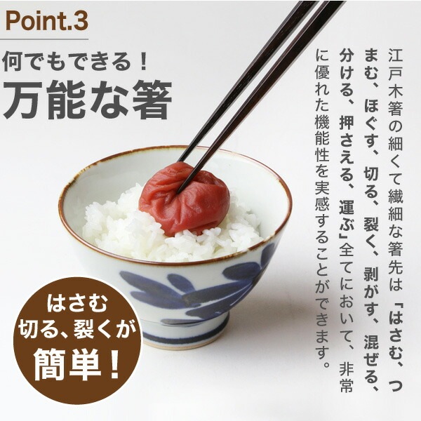 江戸木箸 漆塗極上縞黒檀 五角 大 大黒屋