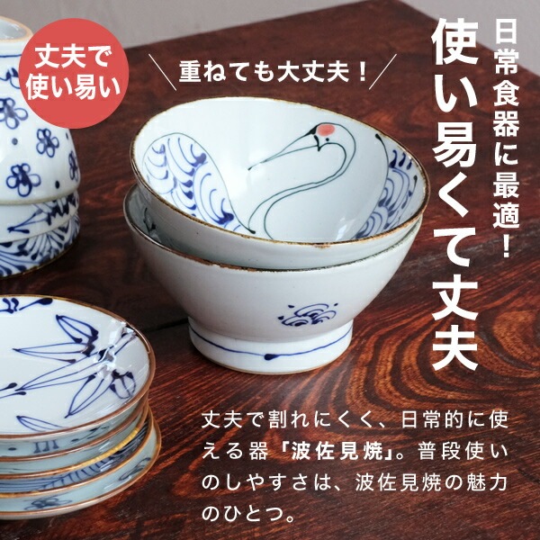 波佐見焼 kotohogi くらわんか碗 亀 | メーカー別,さ行,西海陶器