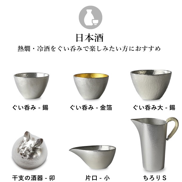 風雅な手作り酒器セット 能作 月の酒器セット 金箔 | メーカー別,な行,能作 | がらんどう