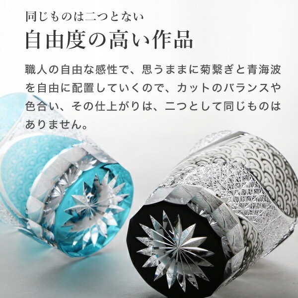 【期間限定セール】江戸切子定価¥66,000 山田硝子 オールド 波動 黒 江戸切子 | メーカー別,や行,山田
