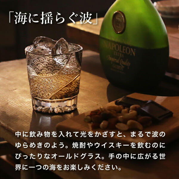 山田硝子 オールド 波動 黒 江戸切子