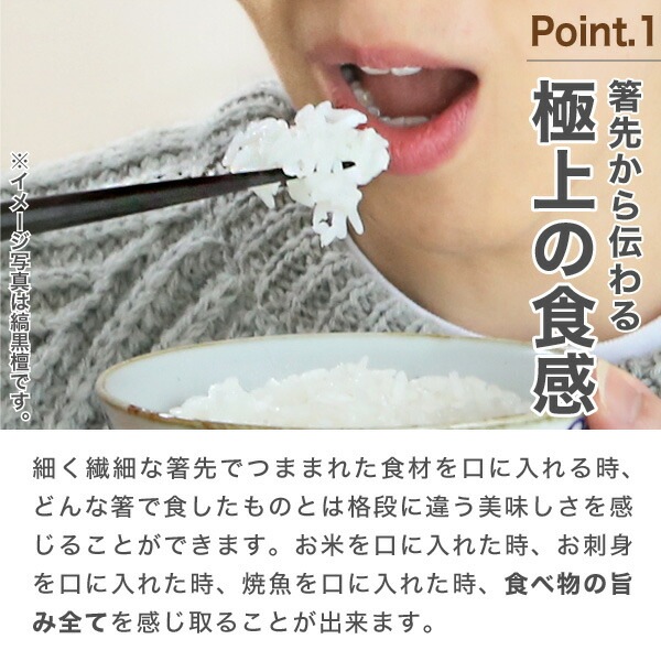 江戸木箸 漆塗別上鉄木・八角 大 大黒屋