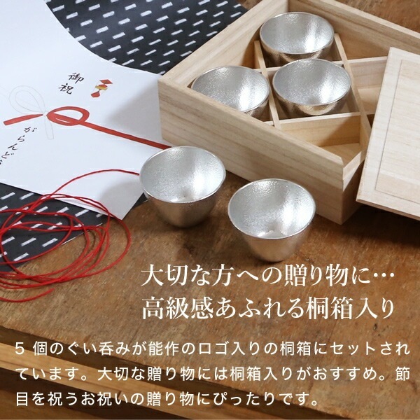 能作 和紙でラッピング ビアカップ 2ヶセット 桐箱入 : 能作 和紙でラッピング ビアカップ 2ヶセット 桐箱