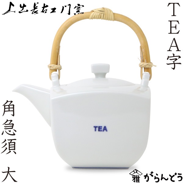 YE-8B 金彩雲錦 煎茶碗 – 美濃焼・呉須赤絵・テーブルウェアの