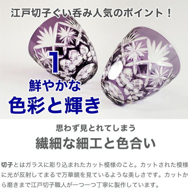 ガラスペアぐい呑み★定価約10万★セット価格、グリーン色★新品未使用、送料無料★ 伝統工芸】田島硝子 江戸切子 星華紋 ぐい呑み 緑 75ml TK21-301
